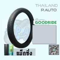 ราคา ยางนอกรถมอเตอร์ไซค์ GOOGDIDE (11031872377)