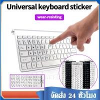 ราคา สติกเกอร์ติดแป้นพิมพ์ สติ๊กเกอร์ สติ๊กเกอร์ติดคีย์บอร์ดภาษาไทย Sticker Keyboard Thai English สติ๊กเกอร์ ภาษาไทย อังกฤษสำหรับติดคีย์บอร์ด B19 (9603870708)