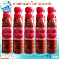 ราคา หอยดอง หอยดองกำไรทอง หอยแมลงภู่ดอง หอยดองแม่กลอง ขนาด 180ml 10ขวด กำไรทอง อาหารทะเลแห้ง อาหารพร้อมทาน อาหารทะเลแปรรูป OTOP 5 ดาว ของฝาก (1555128487)