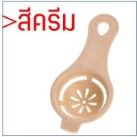 ราคา ส่งฟรี อุปกรณ์แยกไข่ขาวไข่แดง WANNA มีให้เลือก 4 สี egg separator ที่แยกไข่แดงไข่ขาว ช้อนแยกไข่ ช้อนแยกไข่แดงไข่ขาว ช้อนแยกไข่ขาวไข่แดง ช้อนแยกไข่แดง ช้อนแยกไข่ขาว (7793578159)