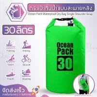ราคา Qcase ถุงกันน้ำ 30L 20L 15L 10L ถุงกันน้ำสะพาย ถุงกันน้ำใหญ่ ถุงกันน้ำทะเล ถุง กระเป๋ากันน้ำ กระเป๋ากันน้ำPVC ถุงกันน้ำ motowolf Waterproof bag Ocean pack 30L (19955900464)