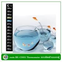 ราคา Thermometer sticker วัดอุณหภูมิน้ำ แบบแถบติดด้านนอกตู้ปลา (152836213)