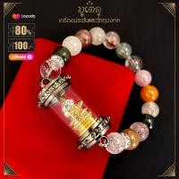 ราคา ตะกรุดข้อมือ พระพิฆเนศ สามกษัตริย์ เทพแห่งความสำเร็จ เสริมความมั่งคั่ง ร่ำรวย กำไลหิน ตะกรุดข้อมือ ร้อยด้วยหินมงคล (14272788528)