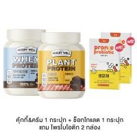 ราคา Calplus farm Protein dietผลิตภัณฑ์เสริมอาหารควบคุมน้ำหนัก เวย์โปรตีน โปรตีนไดเอท เวย์ เวย์ลดหุ่น 200g (14876014182)