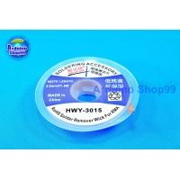 ราคา ลวดซับตะกั่วบัดกรี 3015 กว้าง 3 mm ยาว 1 5 m (652398535)