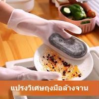 ราคา ถุงมือ ฉนวนกันความร้อน ถุงมือล้างจาน ถุงมือทำความสะอาด ถุงมือซิลิโคนกันลื่นกันน้ำ ถุงมืออเนกประสงค์ ทำความสะอาดครัว Gloves (18825370388)