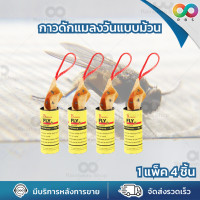 ราคา RBS กาวดักแมลงวัน ที่ดักแมลงวัน Sticky Fly เทปกาวดักแมลง กาวเหนียว ใช้งานง่าย ใช้ได้นาน แบบม้วน 4 ชิ้น (19166198636)