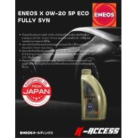 ราคา น้ำมันเครื่องยนต์เบนซินสังเคราะห์100 ENEOS X 0W20 High Quality GF 6A ขนาด4ลิตร และขนาด 4ลิตร 1ลิตร (15650765413)
