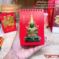ราคา ปฏิทินตั้งโต๊ะจิ๋ว สูง มีที่จดบันทึก หลวงปู่ทวด ปฏิทินจีน ปฏิทินมงคล ปฏิทินในหลวง ปีใหม่จีน พระเกจิอาจารย์ น่ำเอี๊ยง ใบ้หวย (16535758709)