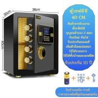 ราคา ตู้เซฟ ตู้เซฟนิรภัย ตู้กันขโมย ตู้เซฟกันขโมย ระบบรักษาความปลอดภัยอย่างดีด้วยการสแกนนิ้วมือป้องกันไฟไหม้จากด้านนอกสินค้าขายดี (16930038801)