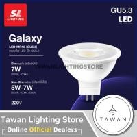 ราคา SL หลอดแอลอีดี MR16 7W Warmwhite 3000k Dimmable หรี่แสงได้ (19909670076)