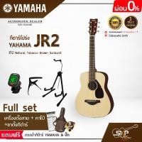 ราคา YAMAHA JR2 Acoustic Guitar กีตาร์โปร่งยามาฮ่า รุ่น JR2 Included Guitar Bag พร้อมกระเป๋ากีตาร์ภายในกล่อง มีผ่อน 0 (16908846982)