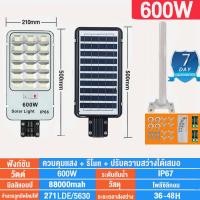 ราคา DH โคมไฟถนน ไฟโซล่าเซล ไฟโซล่าเซลล์ SolarLight โซล่าเซลล์ ไฟฟ้าโซล่าเซล ไฟถนน 90W 150W 200W 300W ไฟสปอร์ตไลท์ แสงสีขาว กันน้ำ ป้องกันฟ้าผ่า (16946939199)