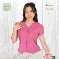 ราคา เสื้อผ้าฝ้าย เสื้อพื้นเมือง ผ้าไทย เสื้อคอวี แขนกลีบบัว ผ้าไทย เสื้อผ้าฝ้าย เสื้อพื้นเมือง เสื้อพื้นเมืองผู้หญิง เสื้อบงกช (20695222891)