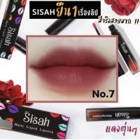 ราคา ลิปsisah กันน้ำ ติดทน (20618919585)