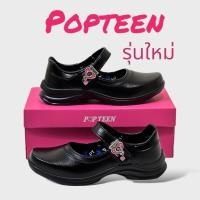 ราคา รองเท้านักเรียนหญิงหนังดำ ป๊อปทีน Popteen รองเท้านักเรียนผู้หญิง (17766866894)
