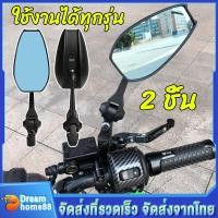 ราคา กระจกปลายแฮนด์ กระจกมอไซค์ กระจก รถ มอไซค์ สากล YAMAHA กระจกมองข้าง กระจกมองข้างมอเตอร์ไซค์ กระจก มอเตอร์ไซค์ BIKE and RACING electric bike ขาชุบ (19821986772)