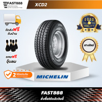 ราคา ส่งฟรี MICHELIN ยางรถกระบะ XCD2 ขอบ 14 16 ยางรถยนต์ 215 70R15 225 75R15 ยางมิชลิน ฟรีจุ๊บลม (20871774490)