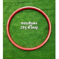 ราคา วงล้อจักรยาน 20 นิ้ว 28รู ซี่ใหญ่ (16517381258)