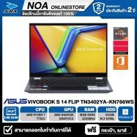 ราคา NOTEBOOK 2 IN 1 โน้ตบุ๊คแบบฝาพับ 360 องศา ASUS VIVOBOOK S 14 FLIP OLED TN3402YA KN766WS 14 0 2 8K RYZEN 7 7730U 16GB SSD 512GB WINDOWS 11 MS OFFICE รับประกันศูนย์ไทย 2ปี (19114337713)
