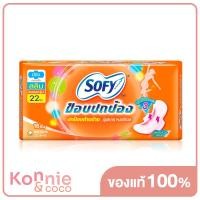 ราคา Sofy ผ้าอนามัย Cooling Fresh Slim Wing 23cm x 14pcs โซฟี คูลลิ่ง เฟรช สลิม ผ้าอนามัยสูตรเย็น สำหรับกลางวัน แบบมีปีก 23 ซม (20106331737)