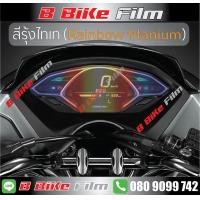 ราคา PCX 2018 2020 film ฟิล์ม กันรอยเรือนไมล์ ส่งของไว ทันใจคุณ (2075482674)