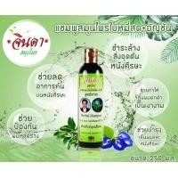 ราคา แชมพูจินดา แชมพู ครีมนวด สมุนไพร ใบหมี่สด ขนาด 250 มล แก้ผมร่วง บำรุงผม แก้หัวล้าน (11478834899)