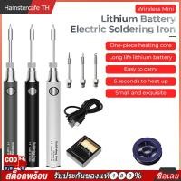 ราคา หัวแร้งบัดกรี แบตเตอรี่ขับเคลื่อนเตารีดไฟฟ้ากับ USB USB ชุดหัวแร้งบัดกรีการชาร์จแบบไร้สายหัวแร้ง คุณภาพเกรด AAA หัวแร้งพลังสูง5โวลต์8วัตต์พร้อมที่ชาร์จ (20691546817)