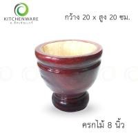 ราคา ครกไม้ ครกส้มตำ ครก ขนาด 6 7 8 9 นิ้ว ครกพร้อมสากครบชุด (16959922770)