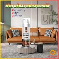 ราคา โฟมสปากระเป๋า น้ำยาซักแห้งกระเป๋า น้ำยาทำความสะอาดกระเป๋า Leather cleaning Cozy (16498094050)