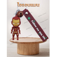 ราคา พร้อมส่งในไทย พวงกุญแจ 3D พวงกุญแจน่ารัก พวงกุญแจตุ๊กตา ไอรอนแมน กัปตันอเมริกา ธอร์ เดอะฮัค marvel โปเกมอน อีบุย ชุดที่ 4 (14803945517)