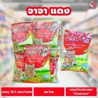 ราคา จาจาโฮม 1 แพค 13 ห่อ ข้าวโพดอบกรอบ จาจาโฮมขนมแถมบ้านประกอบ ขนมโบราณ (20955790542)