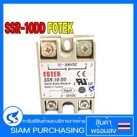 ราคา Solid State Relay โซลิดสเตตรีเลย์ SSR 10DD SSR 25DD SSR 40DD SSR 60DD FOTEK (16903303100)