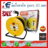 ราคา ฺBW31530 ล้อเก็บสายไฟ ล้อสายไฟ VCT 3x1 5 พร้อมสาย ยาว 30 เมตร รุ่นมีเบรคเกอร์ควบคุม ล้อเก็บสาย BEWON บีวัน มอก 2432 2555 สายไฟสำเร็จ ปลั๊กจ่ายไฟ (12298232033)