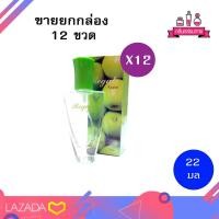ราคา BONSOIR Regale Apple Perfume Spary รีเกลแอ๊บเปิ้ล เพอร์ฟูม สเปรย์ 22 ml 12 ชิ้น (8273095206)