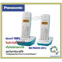 ราคา KX TG3412 TG1612 TGC252 TG3712 เครื่องโทรศัพท์ไร้สาย แบบมีตัวแม่ ตัวลูก สองเครื่องในหนึ่งชุด Black Panasonic Cordless Phone 2 4 GHz Caller ID 1 ชุดมี 2 เครื่อง (20231578921)