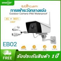 ราคา รับประกัน 6 เดือน Ebitcam Spotlight Camera EBO2 กล้องวงจรปิดไร้สาย กันน้ำ ความชัด HD IP65 Cloud Stroage (16453792176)