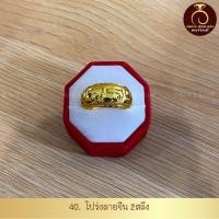 ราคา รับประกันสินค้า แหวนทองน้ำหนัก 2 สลึง สินค้าขายดี ชุบเศษทองเยาวราชทองไมครอน 100 งานฝีมือจากช่างเยาวราช (17106267510)