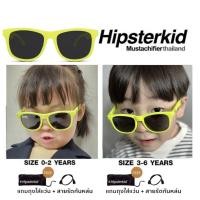 ราคา แว่นกันแดดเด็ก Hipsterkid Mustachifier Sunglasses Age 0 2yrs 3 6 yrs (20473838976)