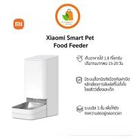 ราคา Xiaomi Smart Pet Food Feeder เครื่องให้อาหารอัตโนมัติ ความจุ 3 6 ลิตร (19180585899)