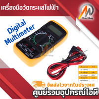 ราคา Digital Multimeter เครื่องมือวัดกระแสไฟฟ้า (421075971)