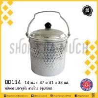 ราคา โปรดอ่าน หม้อกระบอก หูหิ้ว ลายไทย 10 12 14 16 ซม อลูมิเนียม ผึ้ง 1 ใบ โปรดเลือก (20358219672)