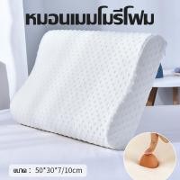 ราคา ซื้อ 1 แถม 1 ONISM หมอนยางพาราแท้ หมอนยางพารา ผลิตจากยางพาราแท้ 100 รุ่น Double Slopes เกรดพรีเมี่ยม ลดกรน แก้ปวดคอ จัดระเบียบกระดูกสันหลัง กันไรฝุ่น หมอนเพื่อสุขภาพ หมอนหนุนสุขภาพ หมอน (21294032014)