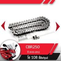 ราคา โซ่ แท้ศูนย์ CBR250R ปี2010 2012 โซ่ 108ข้ออะไหล่แท้มอไซ อะไหล่แท้ฮอนด้า (2253500007)