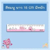 ราคา COD ไม้บรรทัด Deli 15cm 18cm 20cm ไม้บรรทัดใส ไม้บรรทัดมีหยัก ไม่บรรทัดมีช่องสี่เหลี่ยม (19894254015)