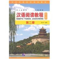 ราคา 汉语阅读教程 第3版 HANYU YUEDU JIAOCHENG 3 edition Chinese Reading Course 3rd Edition หนังสือเรียนภาษาจีน ของแท้ 100 ทุกเล่ม (14649849696)