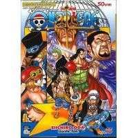 ราคา นายอินทร์ หนังสือ One Piece วันพีซ เล่ม 75 (19248592467)