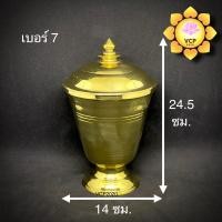 ราคา โกศ ทองเหลือง แท้ โกศกระปุก (7335866987)