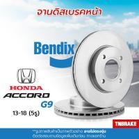 ราคา BENDIX จานเบรค HONDA ACCORD G9 ฮอนด้า แอคคอร์ด จี9 ปี 2013 2018 แท้100 5รู ราคาต่อใบ (12570668773)