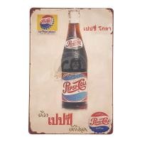 ราคา ป้ายสังกะสีวินเทจ ดื่ม เป๊ปซี่ ดีที่สุด ขนาด 20x30 ซม (12226270561)